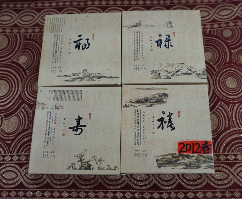 中吉号古树茶 - 福禄寿禧青砖2012