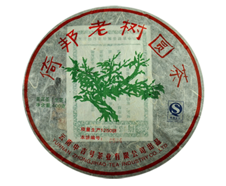 中吉号七山荟萃 - 倚邦老树圆茶2009