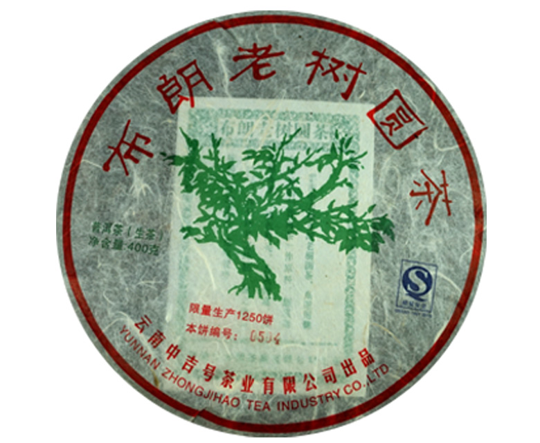 中吉号七山荟萃 - 布朗老树圆茶2009