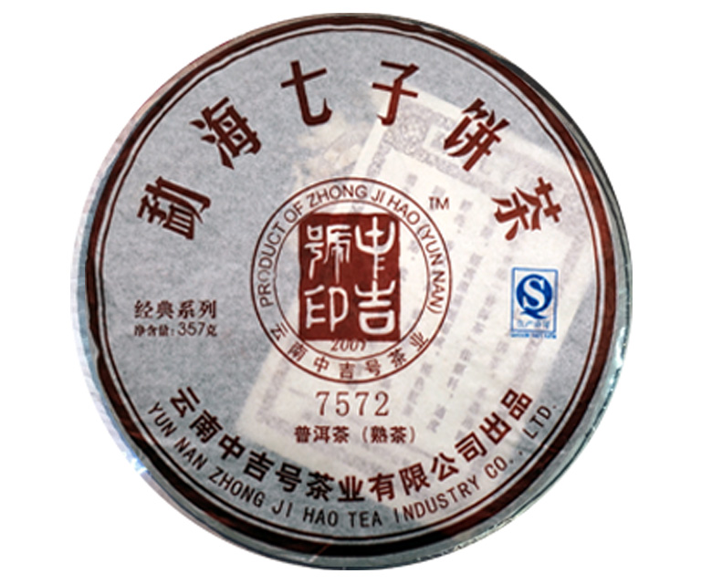 中吉号古树茶 - 7572熟茶2013
