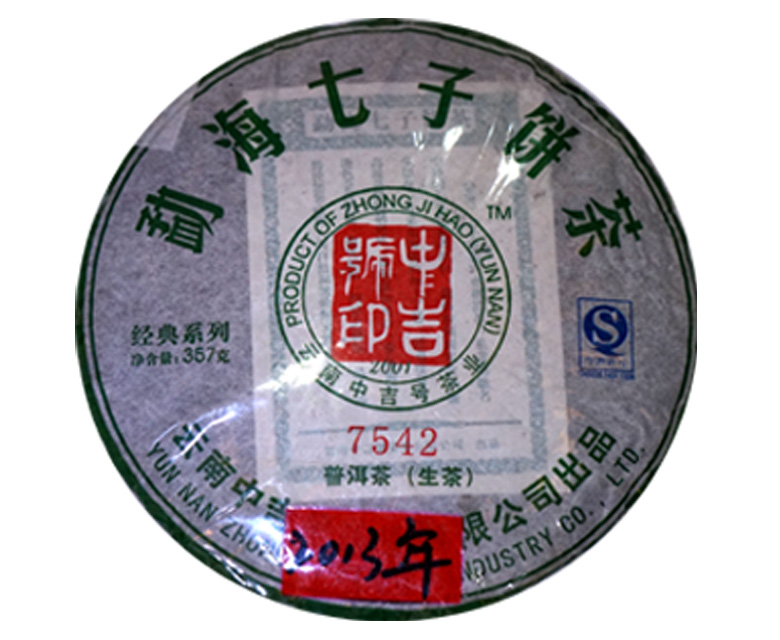 中吉号古树茶 - 7542青饼2013