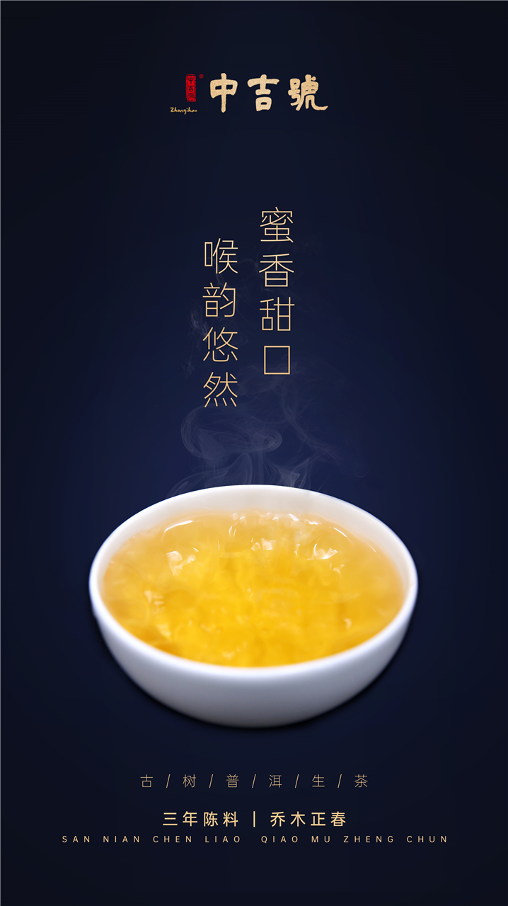 2020易武正山-云南普洱茶，蜜香甜口，喉韵悠然。